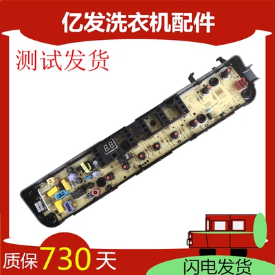 小天鹅全自动洗衣机电脑板QDTB80-C68CL TB80-1528MH控制主板一