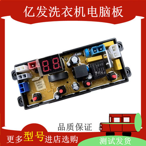 广东小天鹅XQB75-758洗衣机电脑板DN380A-2控制主板线路版