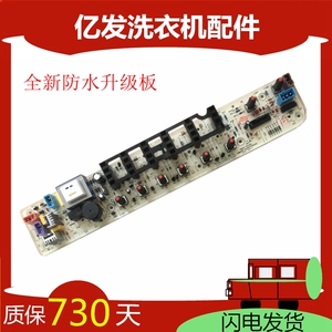 适用天鹅洗衣机电脑板TB60-3168G TB62-3168GH小家电一TB65-3168G
