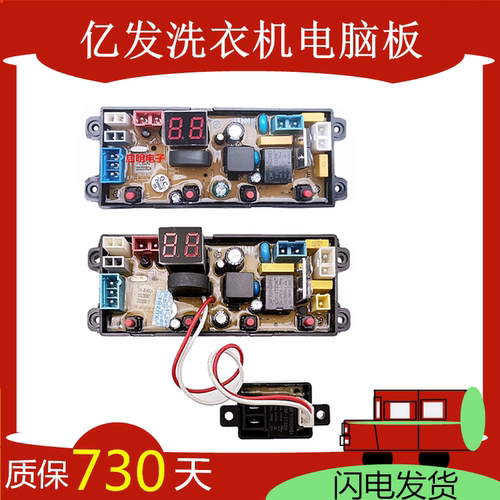 小天鹅电脑板XQB100/150-118主板