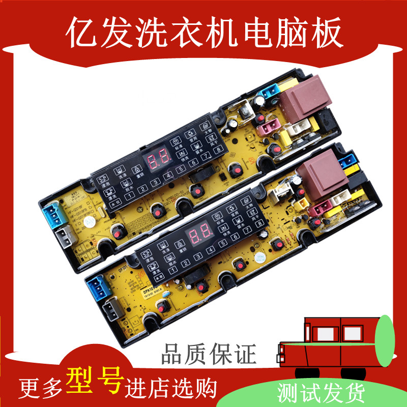 伊莱克斯EWT6011QS EWT7011QS 8011QS洗衣机电脑板主线路版QS18F