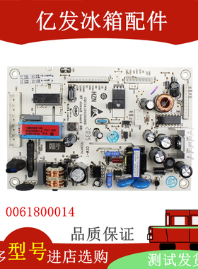 海尔冰箱电源主板BCD-320W 308WBCZ 288WF 308W线路板 电脑控制版