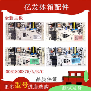 0061800375B海尔BCD-221WDPT主板