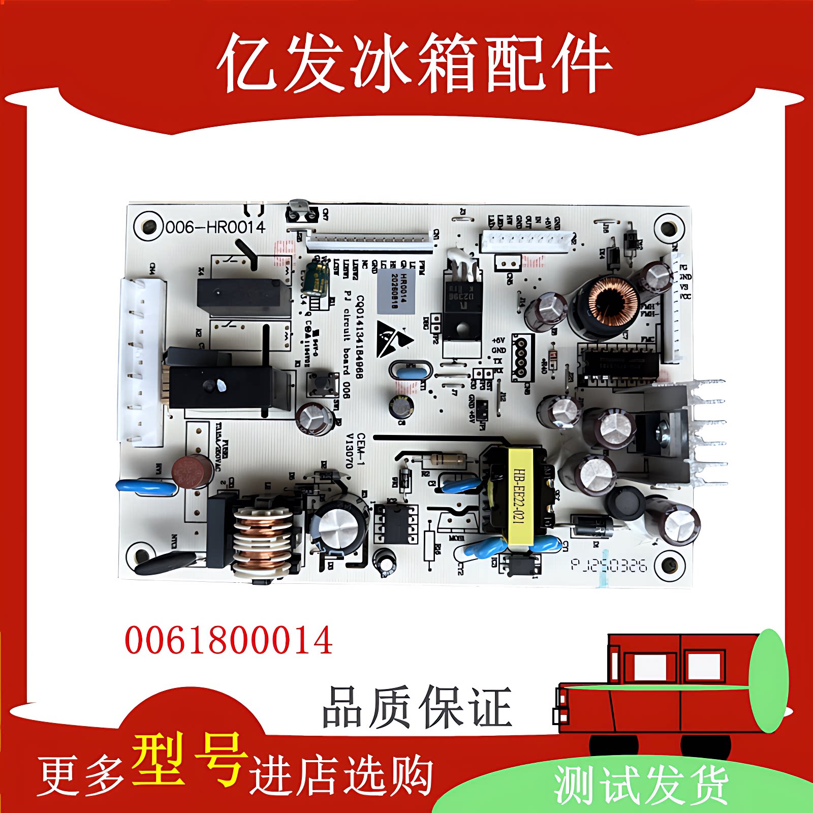 适用0061800014海尔冰箱BCD-290W-318WS-318WSL电脑板,控制主板