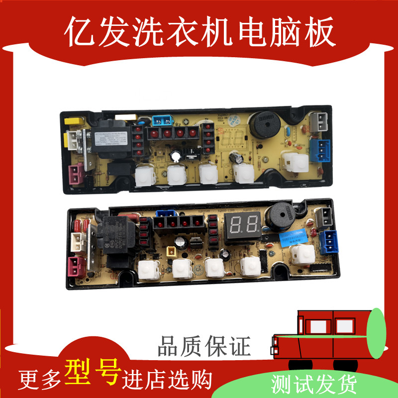 适用三金小天鹅洗衣机电脑板XQB62-168 6218 6268 OP5013A-XO一
