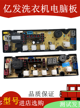 适用三金小天鹅洗衣机电脑板XQB62-168 6218 6268 OP5013A-XO一