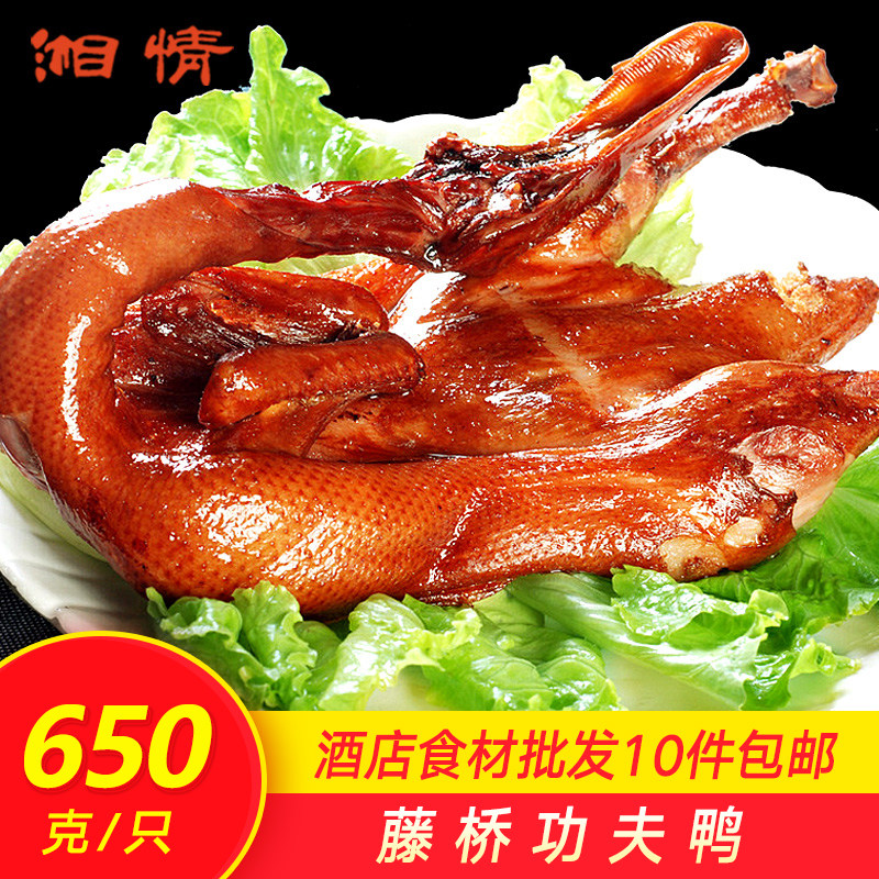 Fujihashi Kungfu Online 650g vacuum packing Smoked duck Duck hotel Prefabrication Wenzhou specialtyin the Snacks/Nuts/Specialty , Beef jerky/Preserved pork/Lo Snacks , Duck snack  category - from Buy2taobao.com to provide professional Taobao agent buy service