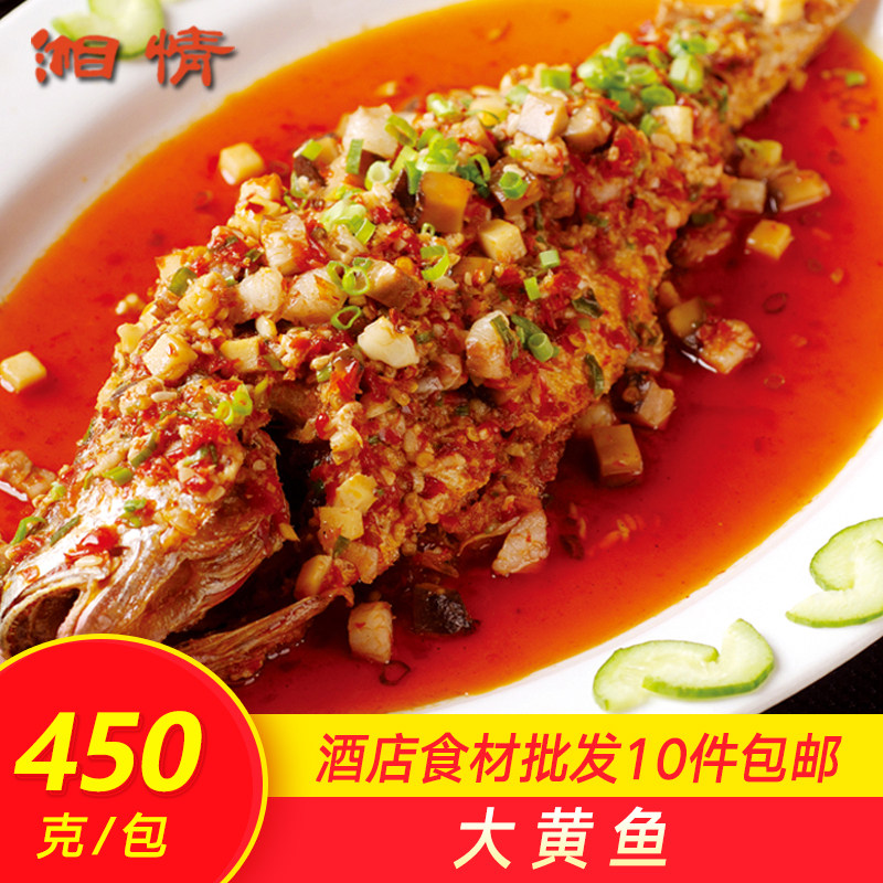 咸香大黄鱼450g深海红烧黄鱼冷冻海鲜腌制海鱼黄花鱼酒店菜半成品