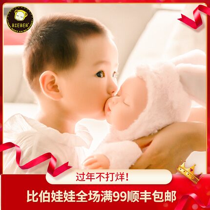 bieber比伯娃娃仿真宝宝睡眠可爱玩偶男睡觉婴儿毛绒女孩生日玩具