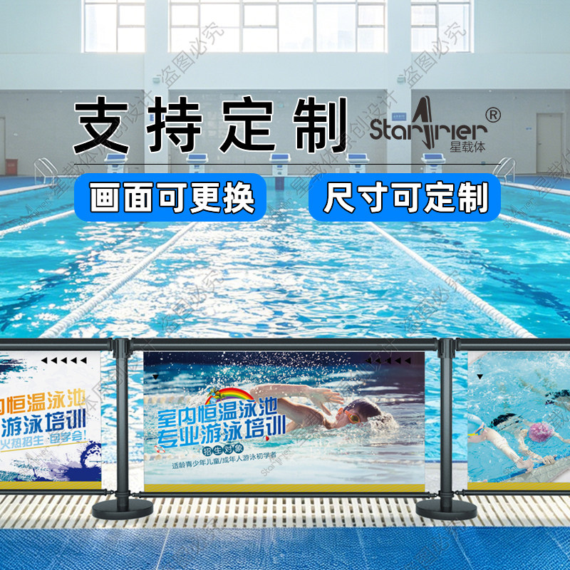 游泳馆一米广告画布围栏定制健身房私教护栏围挡泳池移动隔离带