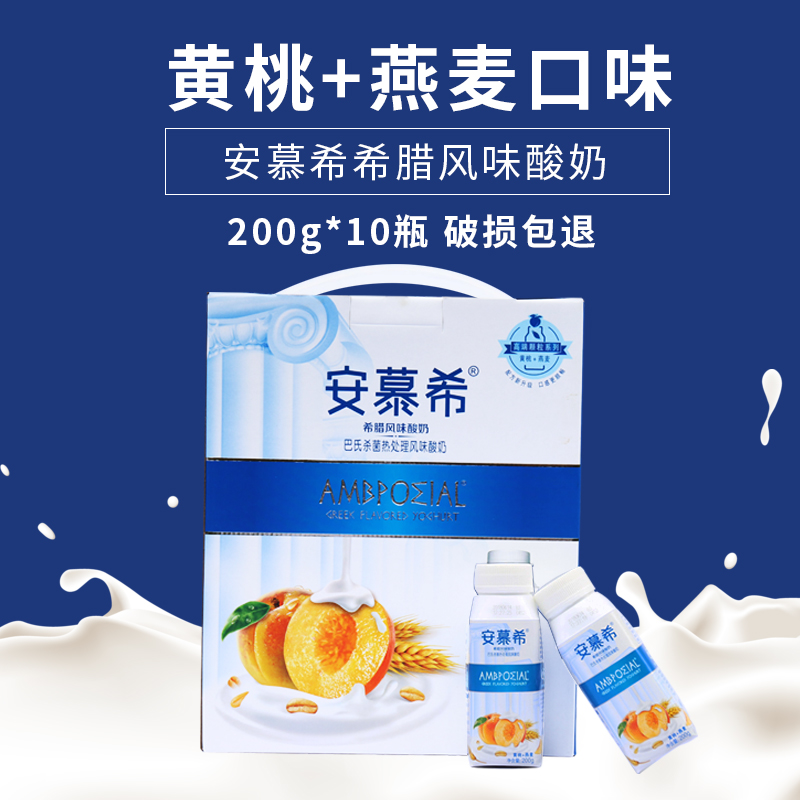 ÒÁÀû7Ô°²Ä½Ï£»ÆÌÒ+ÑàÂó·çζËáÄÌ200ml*10Æ¿ ÓªÑø·á¸» È«¹ú°üÓÊ