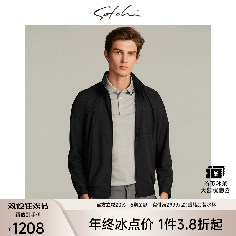 SATCHI沙驰男装男士防晒服秋季新款可拆连帽立领皮肤衣夹克外套男