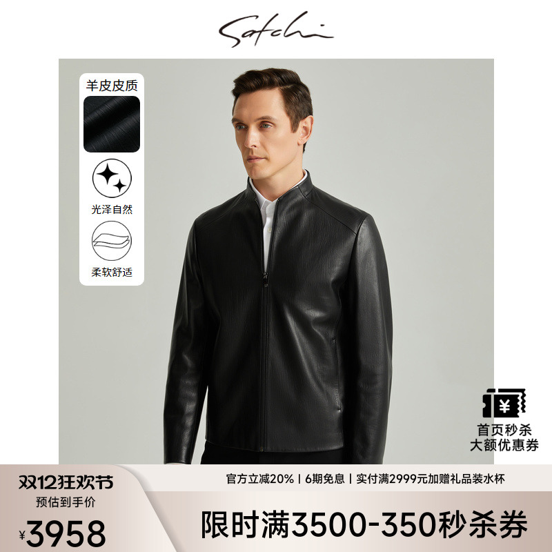 [绵羊皮]沙驰Satchi高端立领