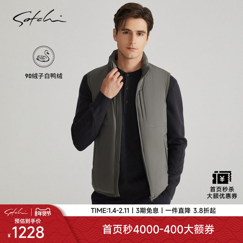 [90绒白鸭绒]SATCHI沙驰男装男士羽绒马甲秋季新款立领拉链马甲厚,男装,羽绒马甲,淘宝优惠券,粉丝福利购,淘宝优惠卷