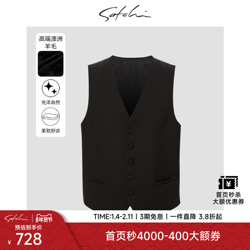 [澳洲羊毛]SATCHI沙驰男装男士西装背心秋季新款高端商务正装马甲,男装,常规马甲,淘宝优惠券,粉丝福利购,淘宝优惠卷