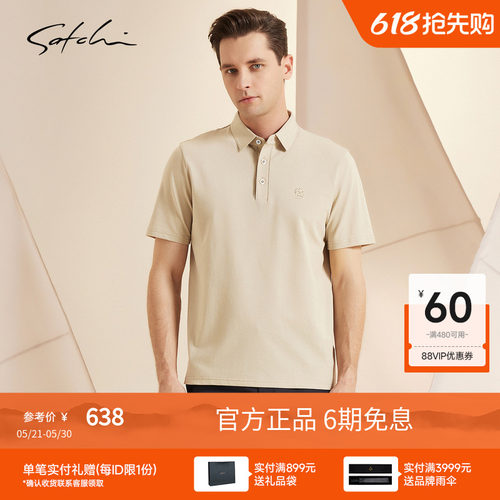 satchi沙驰桑蚕丝休闲卡其POLO衫
