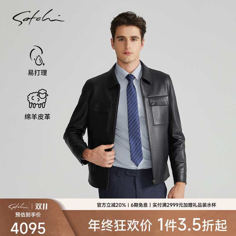 [雷军同款升级]SATCHI沙驰男装真皮皮衣男商务休闲秋季皮夹克外套