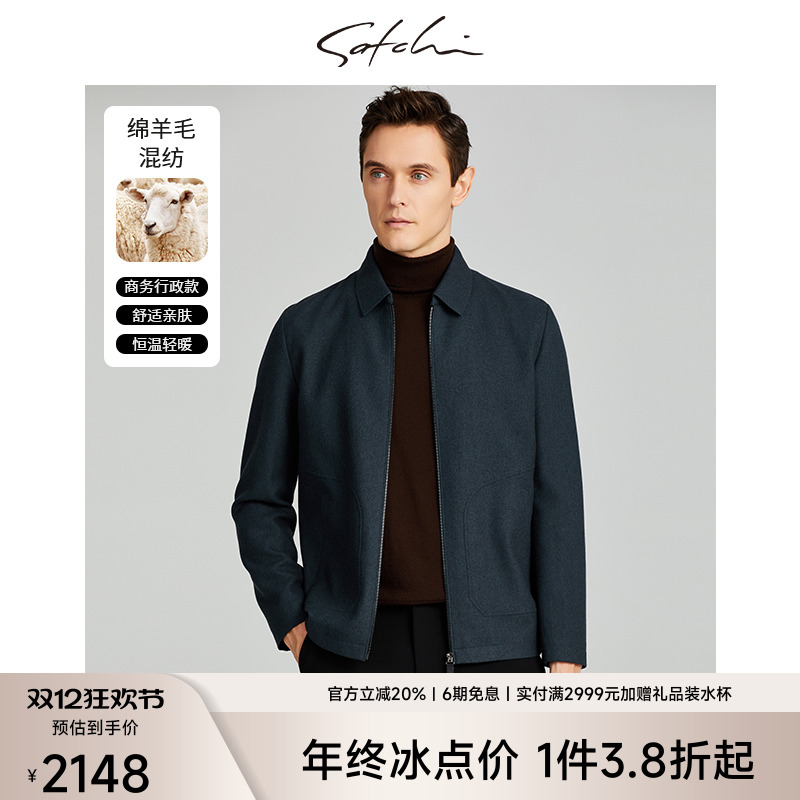 SATCHI沙驰男装男士毛呢夹克秋季新款桑蚕丝商务行政外套男厚
