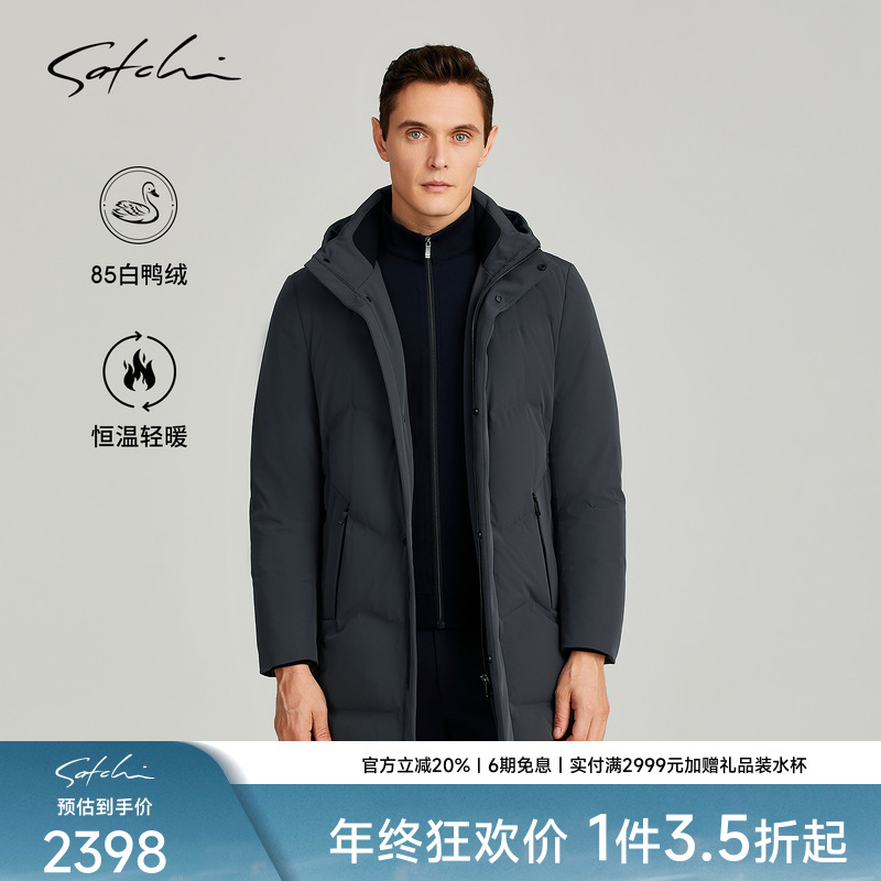 SATCHI沙驰男装男士羽绒服冬季新款高端商务中长款鸭绒外套厚