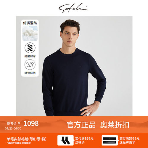 Satchi商务休闲圆领卫衣外套