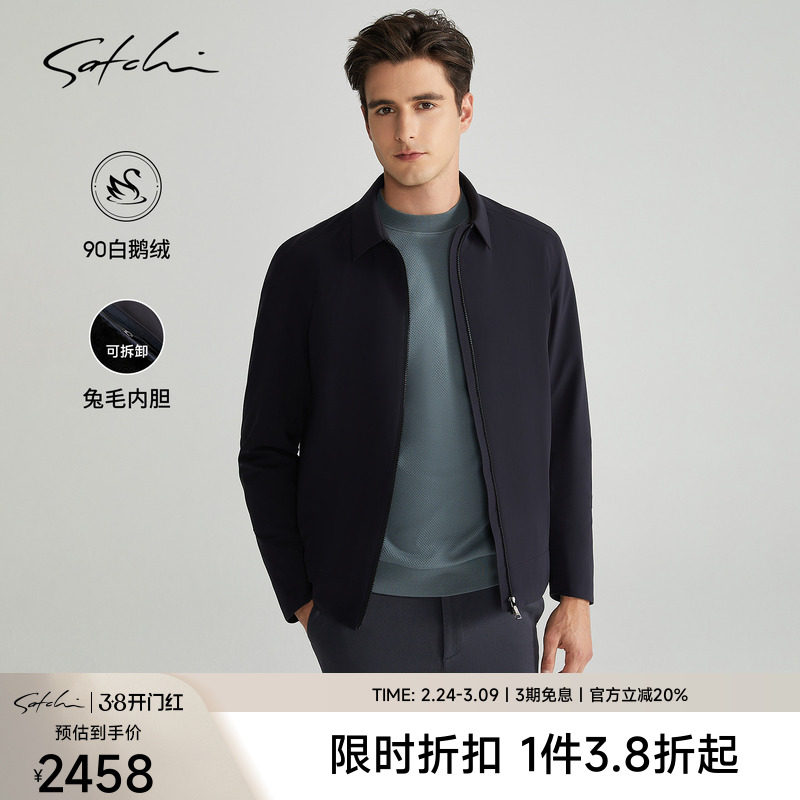 [可拆卸兔毛内胆]SATCHI沙驰男装男士尼克羽绒服冬季新款行政外套