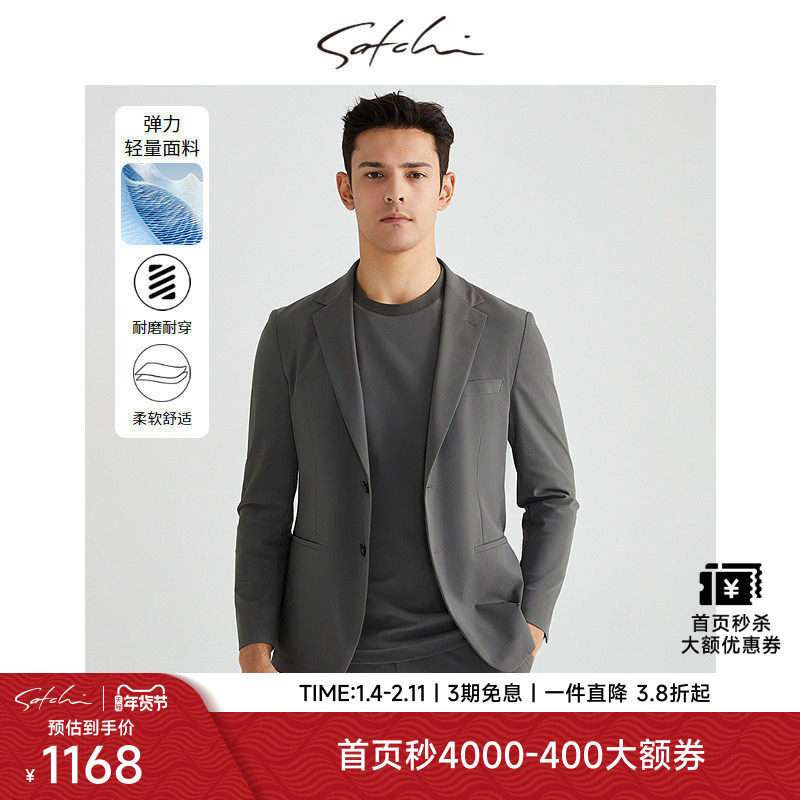 SATCHI沙驰男装西服男轻薄华夫格秋季新款商务休闲西装夹克外套,男装,西服,淘宝优惠券,粉丝福利购,淘宝优惠卷