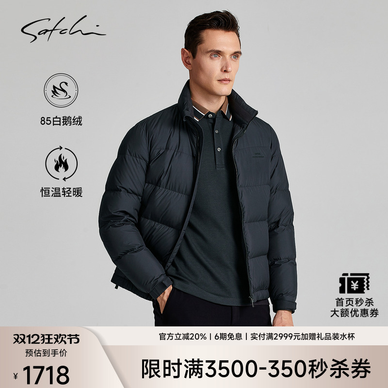 Satchi高端立领鹅绒面包服