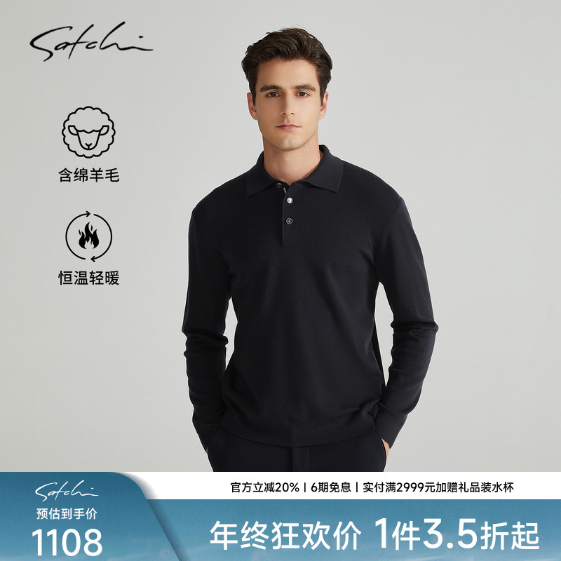 [黄金羊毛]SATCHI沙驰男装秋季新款针织长袖POLO针织衫毛衣厚