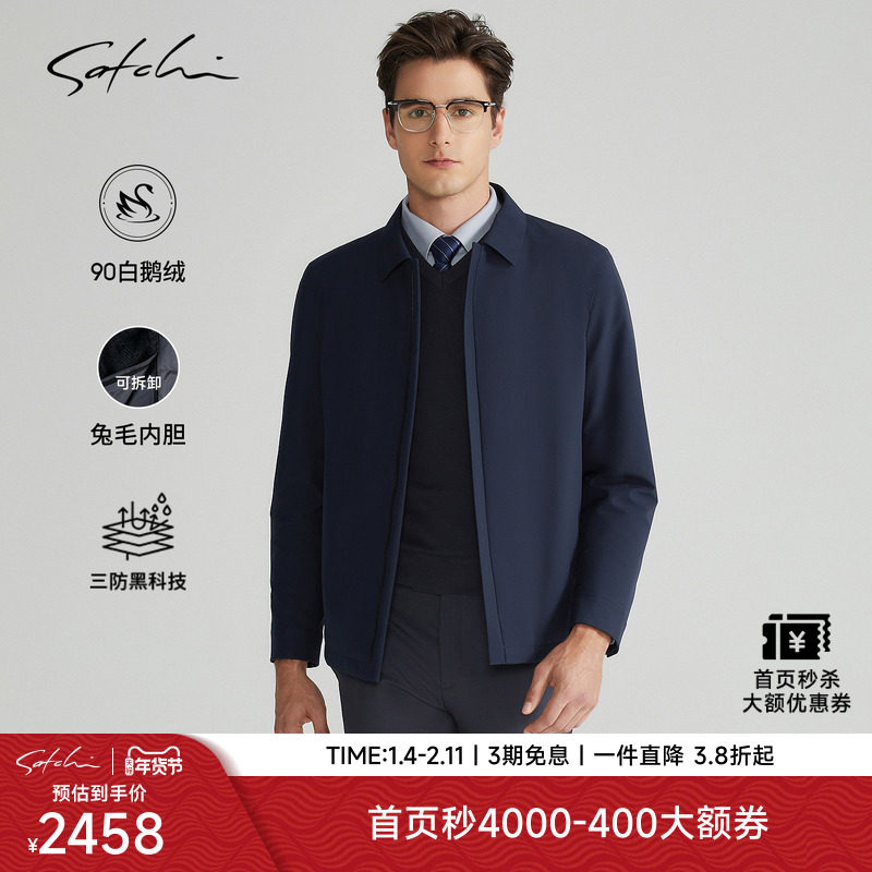 [可拆卸兔毛内胆]SATCHI沙驰男装男士尼克羽绒服冬季新款鹅绒外套,男装,皮草,淘宝优惠券,粉丝福利购,淘宝优惠卷