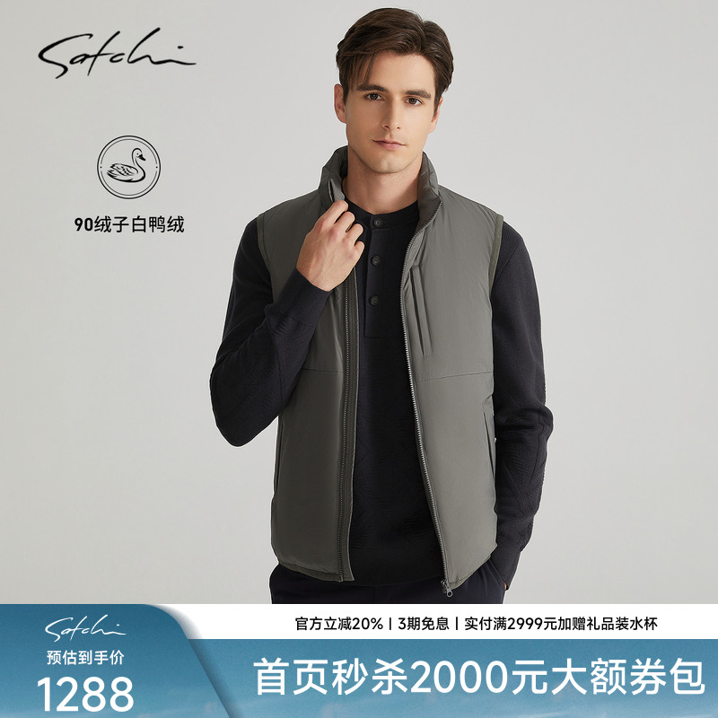 Satchi立领90绒鸭绒马甲