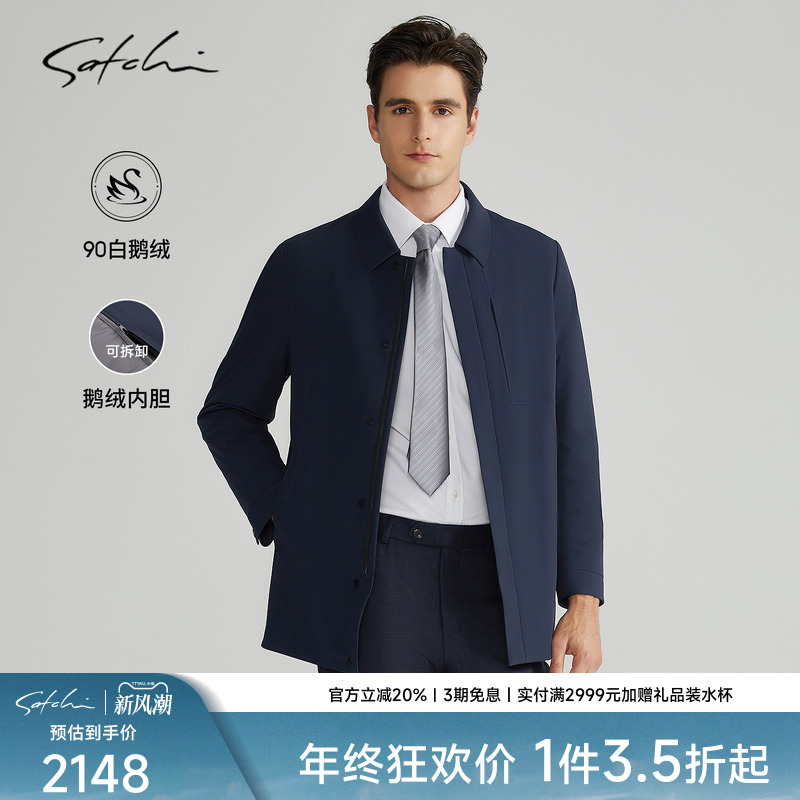 Satchi拆卸鹅绒内胆中长款羽绒服