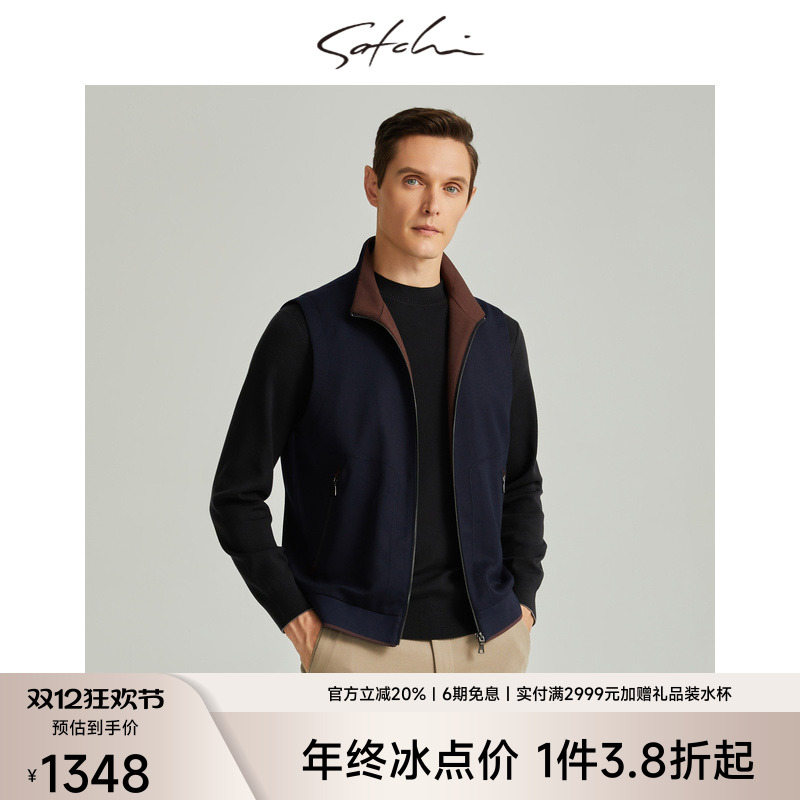 【澳洲羊毛】SATCHI沙驰男装男士背心秋季新款撞色立领高端马甲男