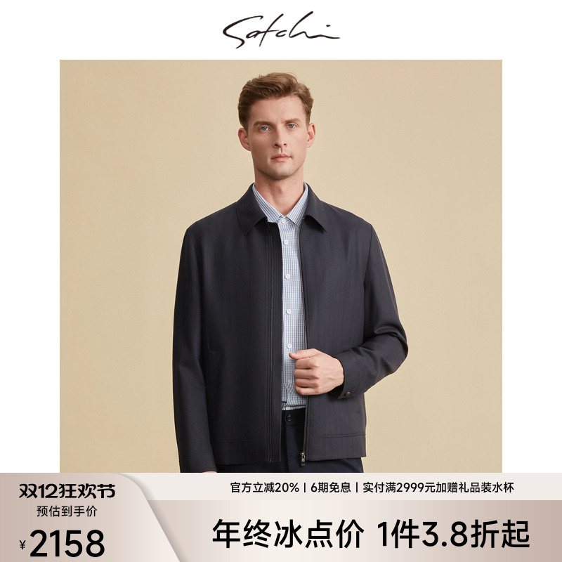 SATCHI沙驰男装男士行政夹克秋季新款高端商务短款翻领干部外套男