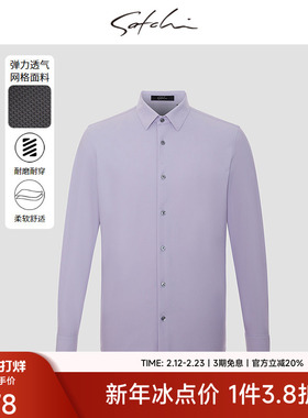 [易打理]SATCHI沙驰男装男士长袖衬衫秋季新款高级商务紫色衬衣男