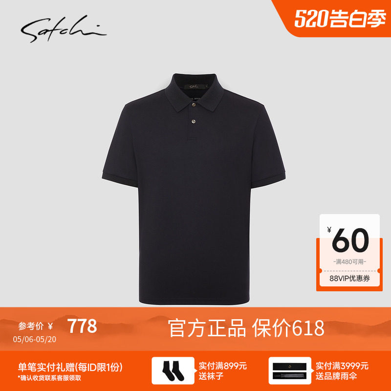 [桑蚕丝]SATCHI沙驰男装男士短袖POLO衫夏季新款商务纯色