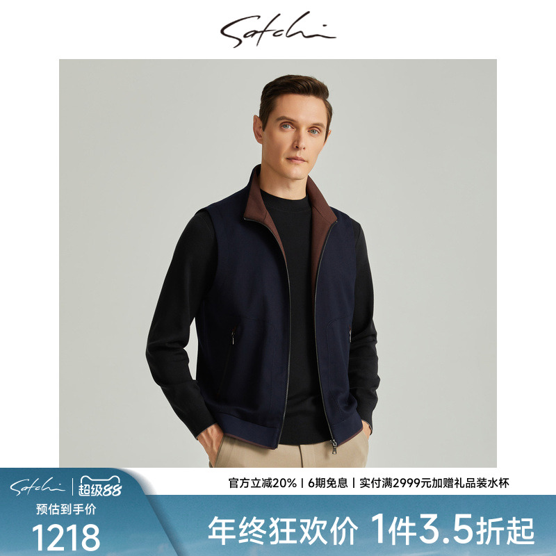 【澳洲羊毛】SATCHI沙驰男装男士背心秋季新款撞色立领高端马甲男