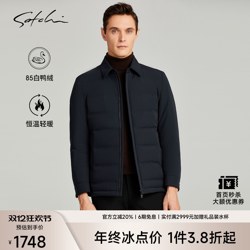 SATCHI沙驰男装男士夹克羽绒服冬季新款翻领白鸭绒高端轻薄外套男