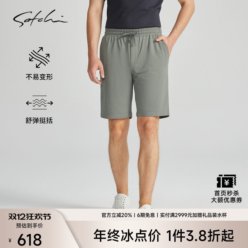 SATCHI沙驰男装秋季新款休闲裤商务休闲高端通勤四面弹力直筒短裤