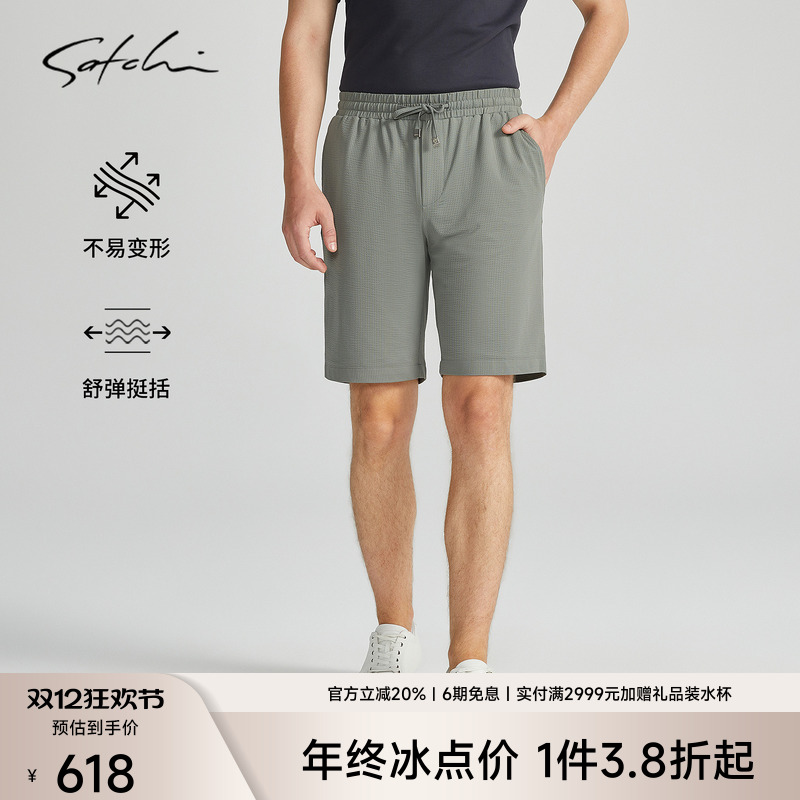SATCHI沙驰男装秋季新款休闲裤商务休闲高端通勤四面弹力直筒短裤