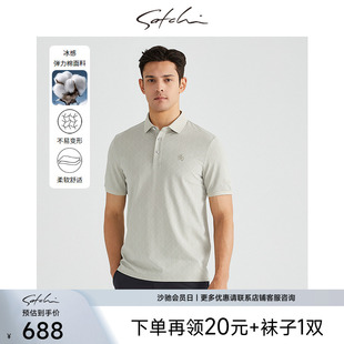 男士 商务休闲T恤男 冰感细腻 新款 夏季 短袖 Satchi沙驰男装 POLO衫