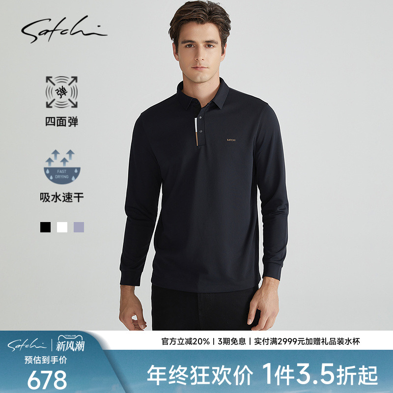 Satchi商务休闲通勤POLO衫