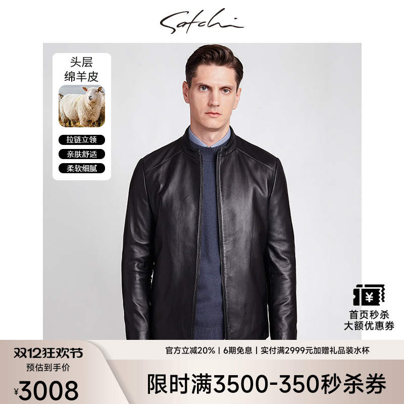 Satchi小立领商务羊皮皮衣