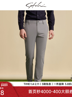 SATCHI沙驰男装男士休闲裤秋季新款休闲商务高端弹力直筒灰色裤子