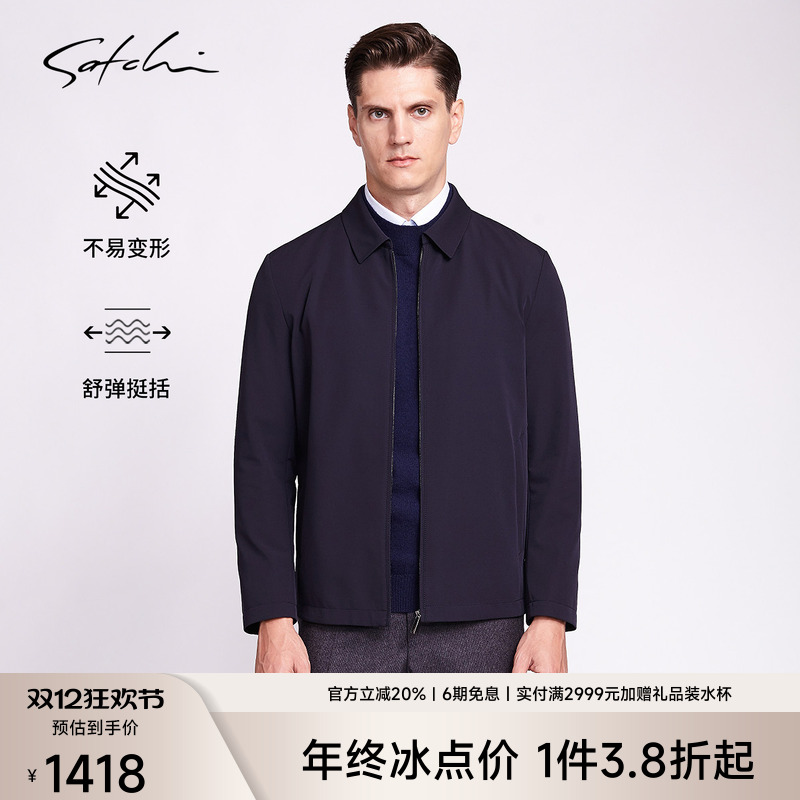 SATCHI沙驰男装行政夹克男商务休闲秋季高端中年翻领修身干部外套