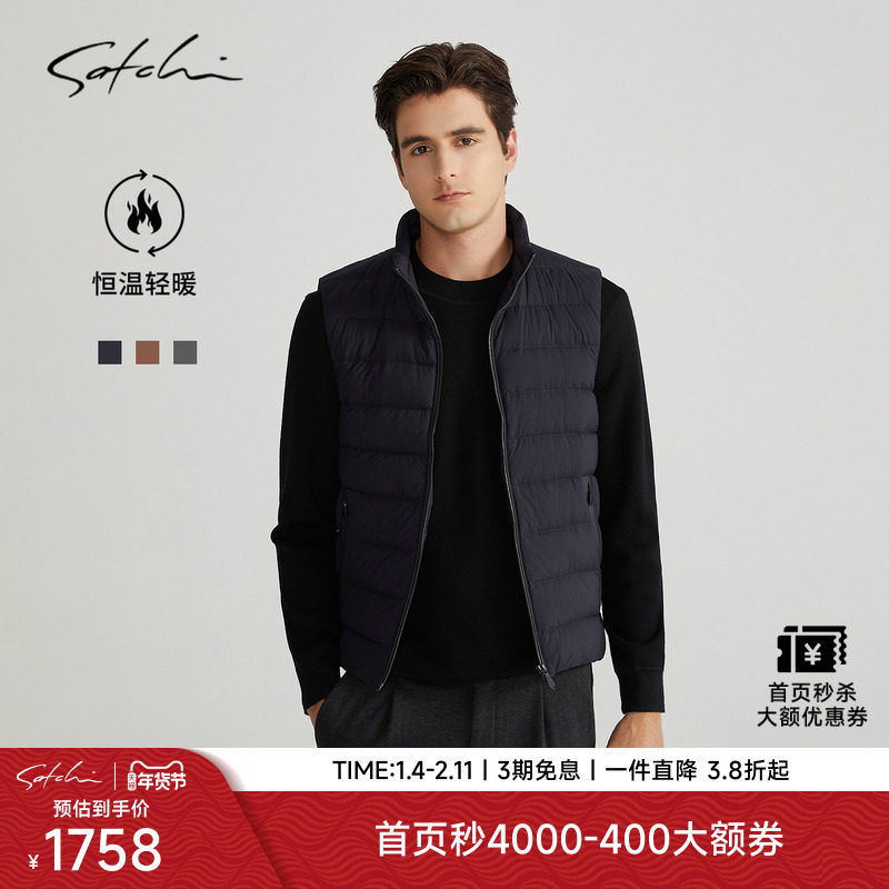 SATCHI沙驰男装秋季新款马甲商务休闲高端都市通勤背心男,男装,常规马甲,淘宝优惠券,粉丝福利购,淘宝优惠卷