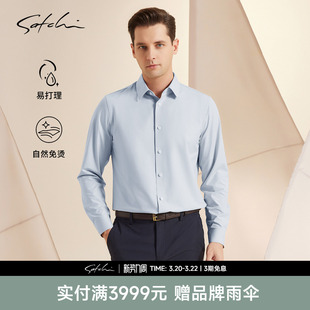 男士 长袖 衬衫 新款 SATCHI沙驰男装 春季 抗菌商务休闲白色衬衣 免烫