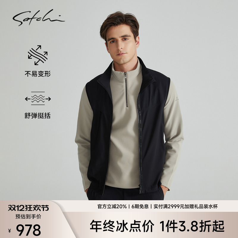 SATCHI沙驰男装秋季新款背心商务休闲四面弹力通勤保暖马甲
