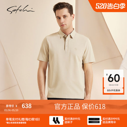 satchi沙驰桑蚕丝休闲卡其POLO衫