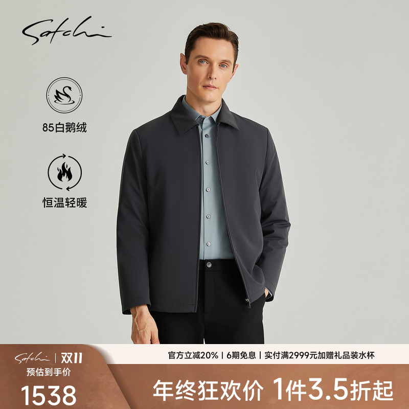 Satchi拆卸鹅绒内胆羽绒服