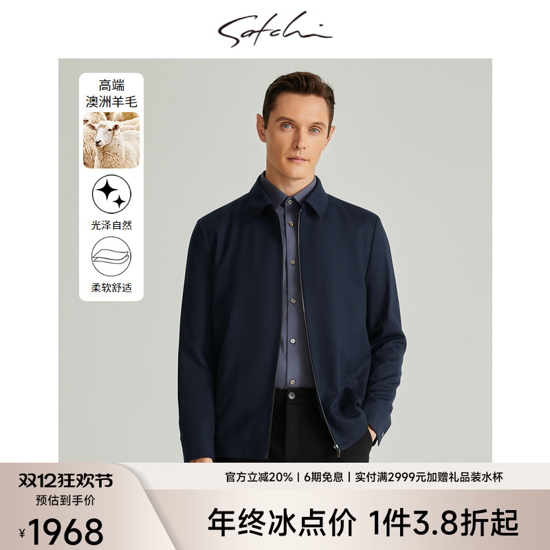 [羊毛]SATCHI沙驰男装男士行政夹克秋季新款高端商务干部公务外套